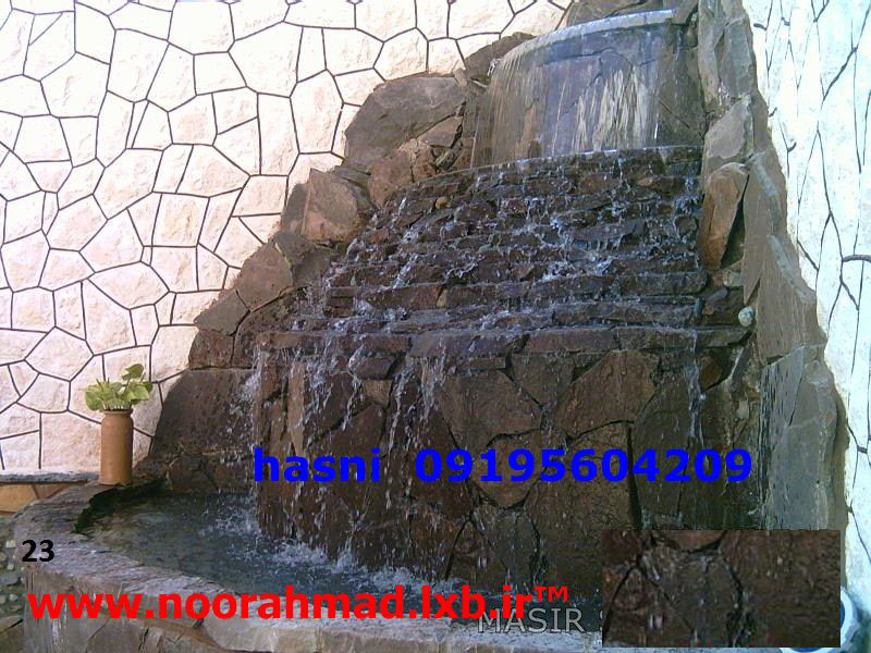 آبنما ازسنگ کوهی