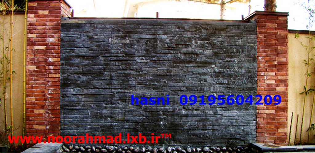 آبنما از سنگ سیا قیچی